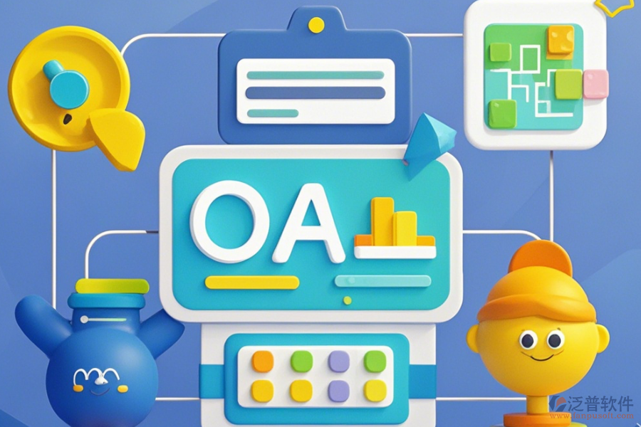 OA系統(tǒng)管理員簡單好用的有幾種類型？