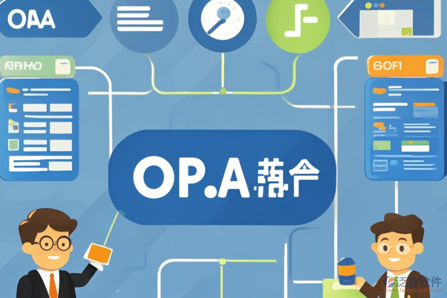 電子政務(wù)OA系統(tǒng)APP如何挑選？幾大品牌中哪個(gè)更實(shí)用？