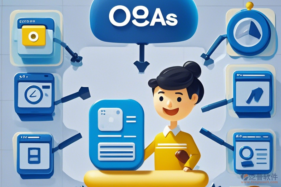 OA企業(yè)辦公管理系統(tǒng)最簡化版本有哪些？