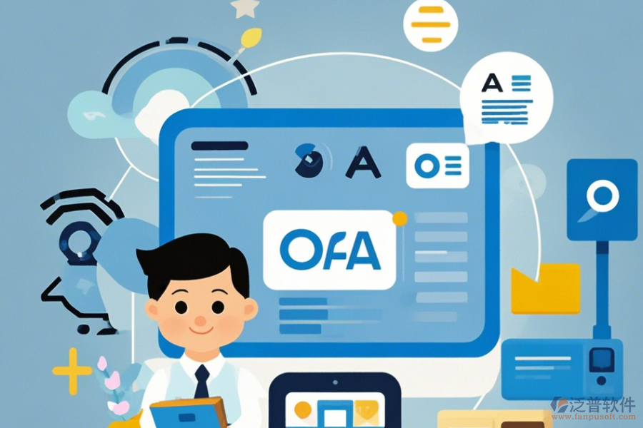 商貿(mào)企業(yè)OA公司口碑如何及什么品牌最受歡迎？