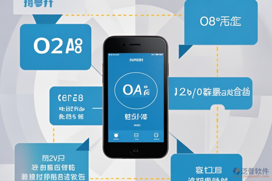 手機(jī)OA辦公系統(tǒng)價(jià)格與使用方法，升級(jí)方案？