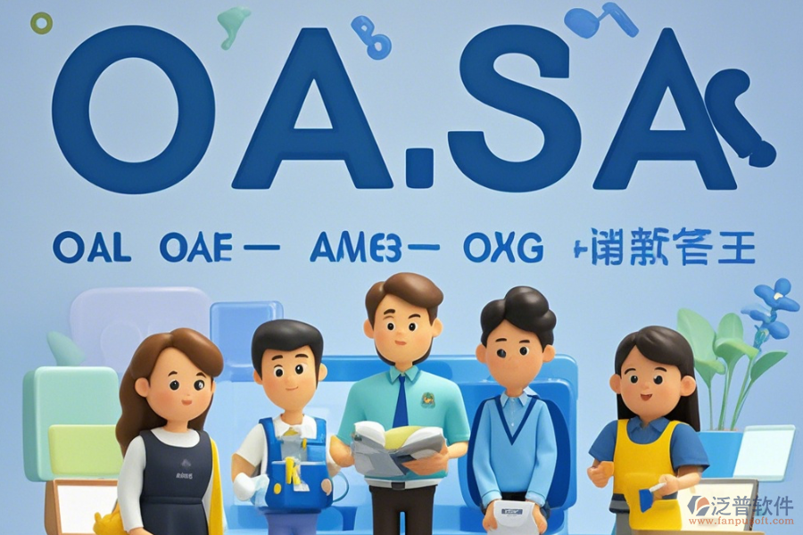 簡(jiǎn)單易用的OA資產(chǎn)管理系統(tǒng)包含哪幾種類(lèi)型？