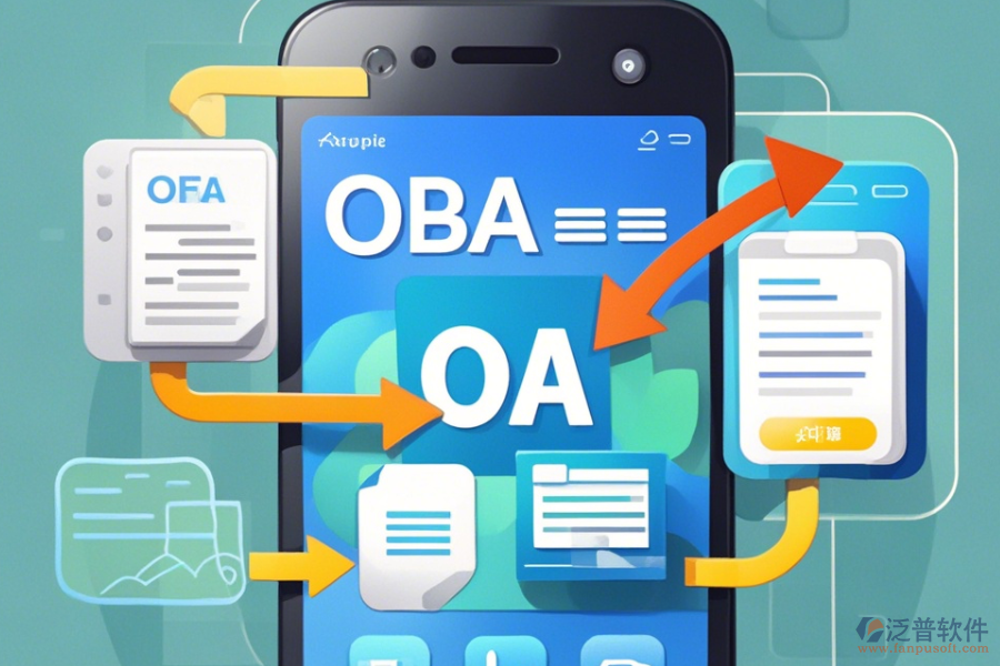 手機(jī)版OA管理系統(tǒng)基本操作附帶使用教程嗎?