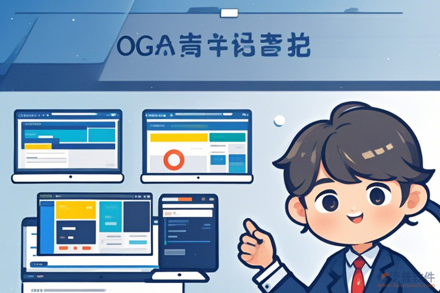 傳媒行業(yè)OA軟件系統(tǒng)的特色優(yōu)勢及產(chǎn)品亮點是什么？