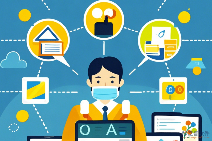 如何操作OA系統(tǒng)財(cái)務(wù)功能并規(guī)劃升級(jí)