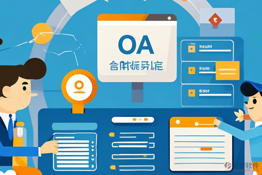 線上OA系統(tǒng)如何操作，求安裝教程？