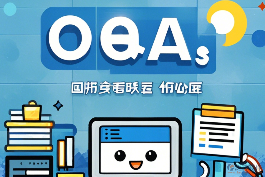 知名OA辦公系統(tǒng)的基本操作教程有哪些？