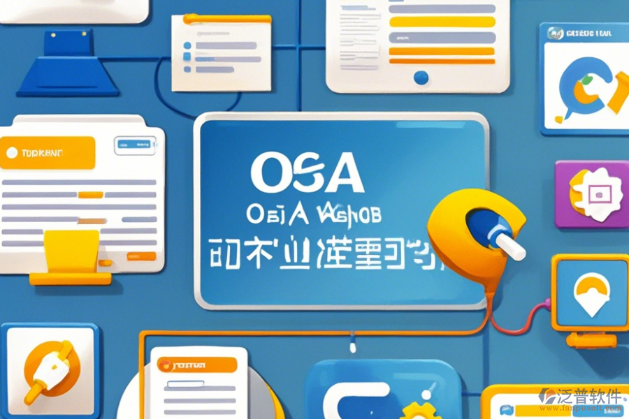 電子OA系統(tǒng)操作過程與使用教程詳解？