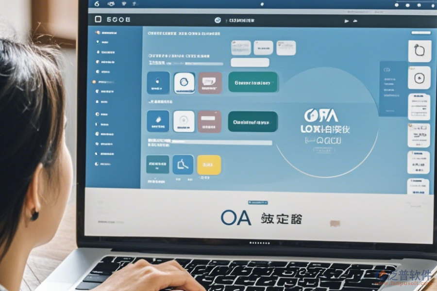 大型企業(yè)協(xié)同OA辦公系統(tǒng)使用教程與升級(jí)方法?