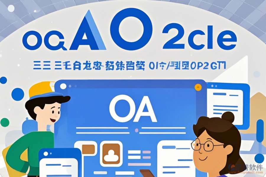 小企業(yè)辦公管理軟件簡化版有幾種版本？
