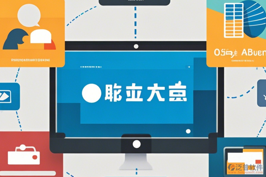 OA辦公用品軟件手機端哪家口碑好并推薦？