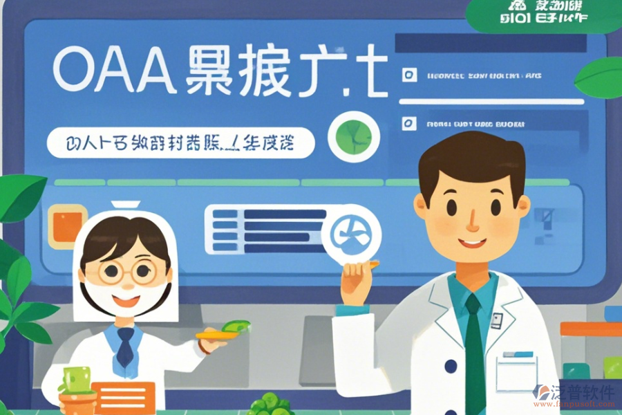 醫(yī)院OA協(xié)同辦公系統(tǒng)開(kāi)發(fā)定制與二次開(kāi)發(fā)平臺(tái)選擇？