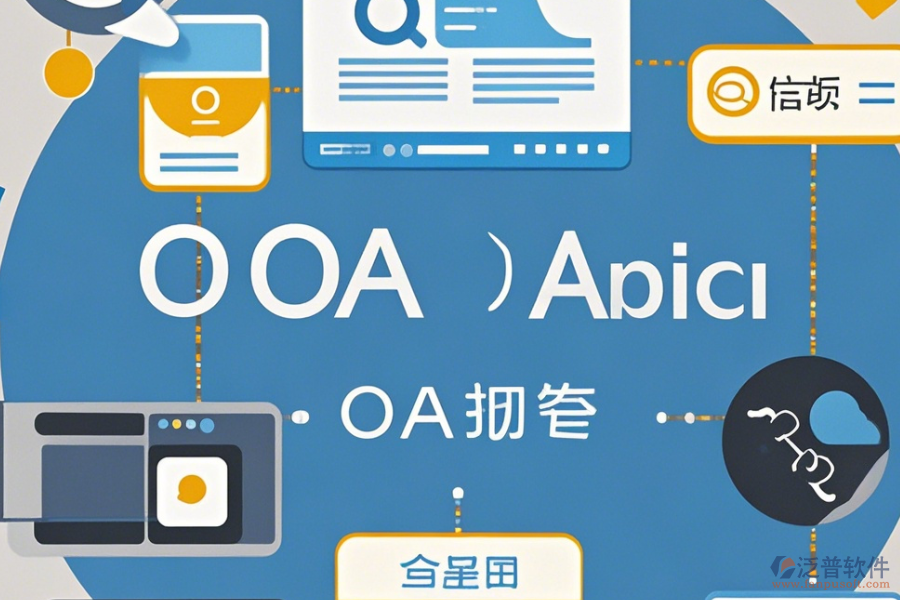 OA系統(tǒng)權(quán)限管理使用方法及免費(fèi)升級(jí)詳情？