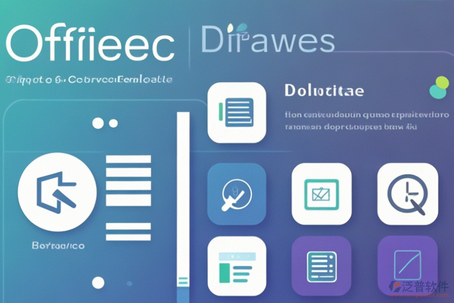 OA軟件免費下載，輕松開啟智慧辦公