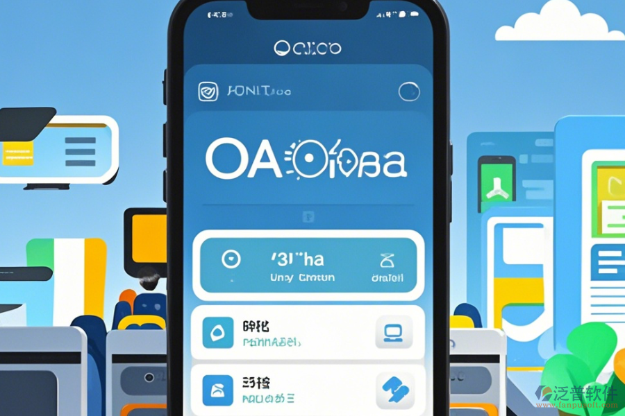 最好用的手機(jī)OA辦公系統(tǒng)基本操作結(jié)合安裝教程怎樣了解？