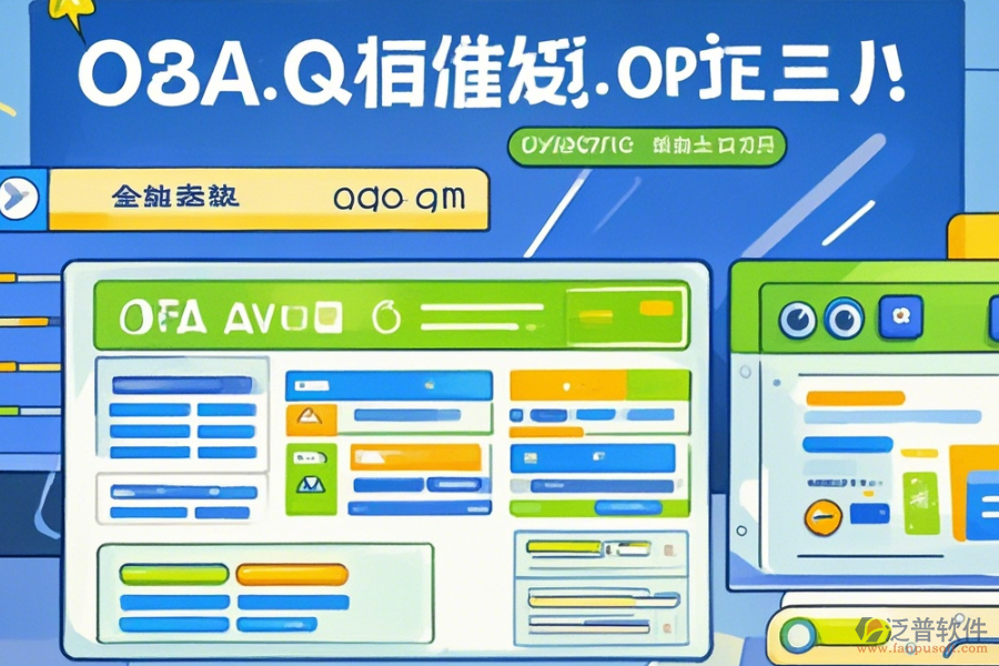 OA智能化管理系統(tǒng)操作流程圖與安裝教程？