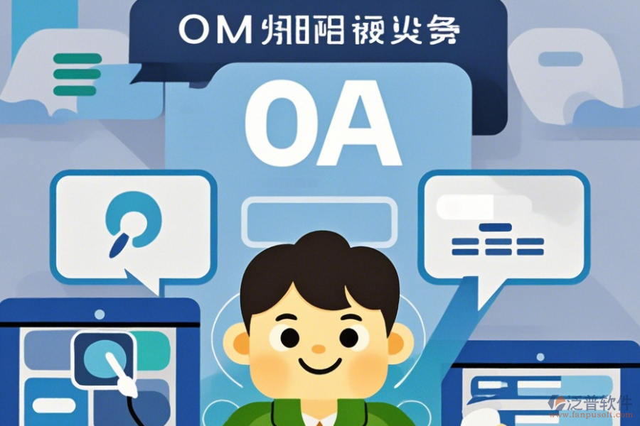 辦公室日常管理信息系統(tǒng)最簡(jiǎn)單有幾種？