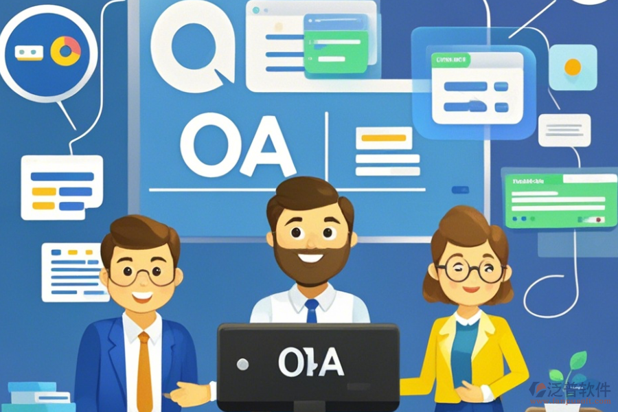 電子政務(wù)OA軟件優(yōu)點豐富，特點概覽？