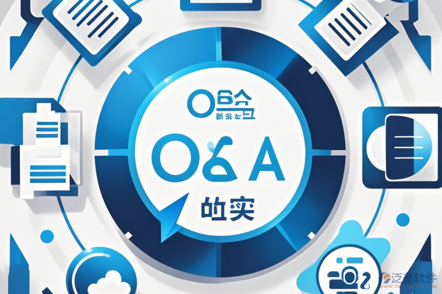 企業(yè)微信OA系統(tǒng)哪家既口碑好又值得推薦?