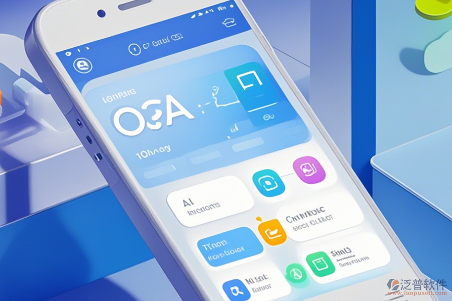 審計(jì)OA軟件手機(jī)端哪家口碑好并推薦？