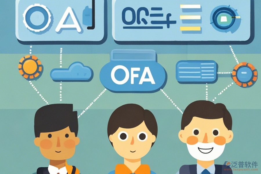 最簡單的政務(wù)OA協(xié)同辦公系統(tǒng)有幾種類型？