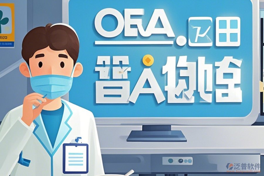 醫(yī)院OA<a href=http://www.napavibes.com/oa/ target=_blank class=infotextkey>辦公系統(tǒng)</a>實(shí)施方案定制公司推薦及<a href=http://www.napavibes.com/Implementation/kaifa/ target=_blank class=infotextkey>二次開發(fā)</a>環(huán)境探索？