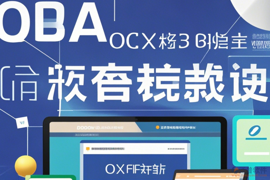 OA請假系統(tǒng)使用技巧與升級規(guī)劃?