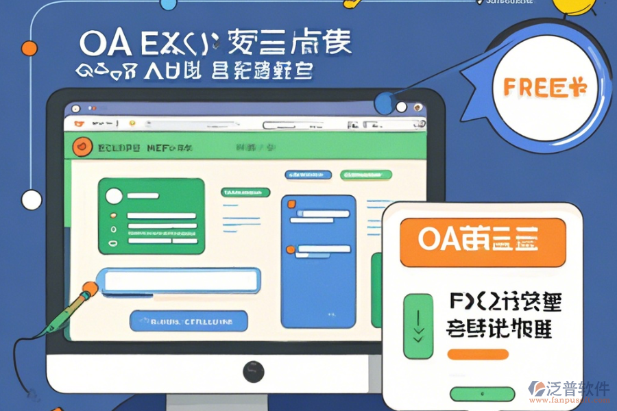 OA簽到系統(tǒng)在線操作與升級方案？