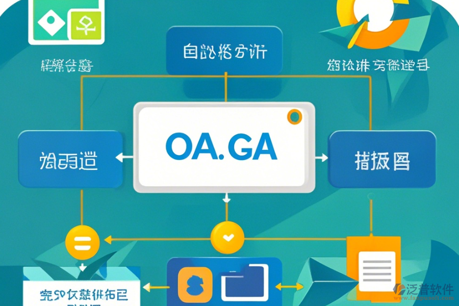 幼兒園OA系統(tǒng)操作方法與升級(jí)步驟？