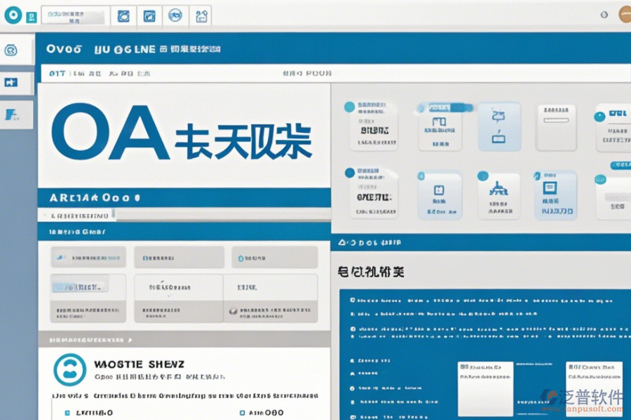智能OA系統(tǒng)操作手冊與使用教程哪里找？