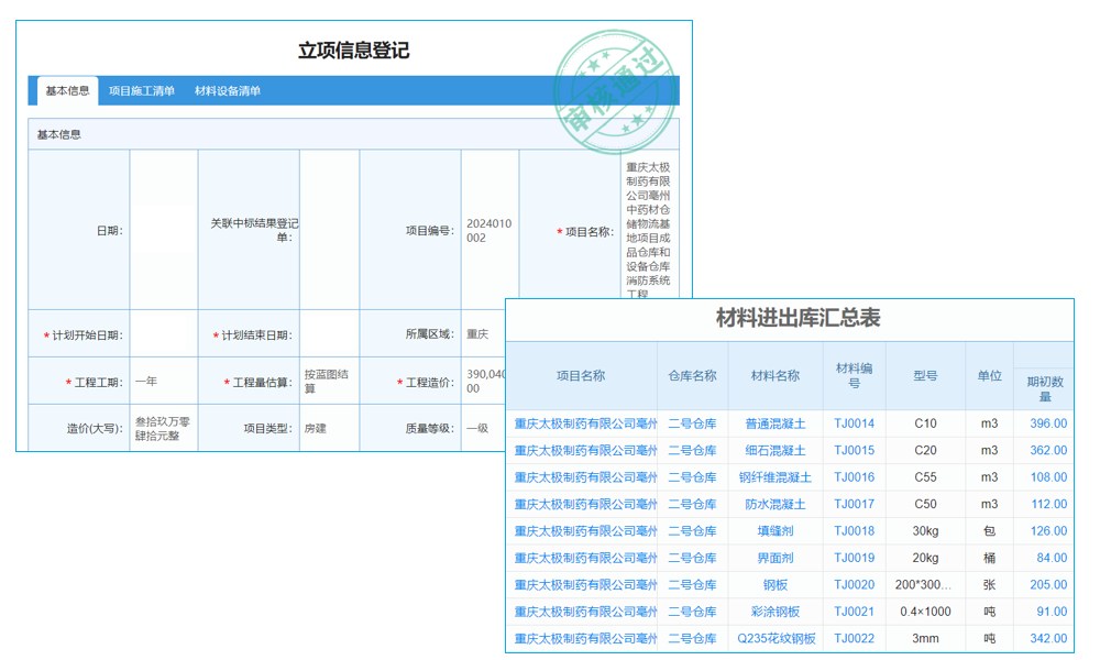 項(xiàng)目分包結(jié)算管理軟件測試要點(diǎn)？人工客服？