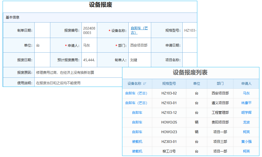 施工材料計劃管理，讓工地‘有條不紊’的魔法棒