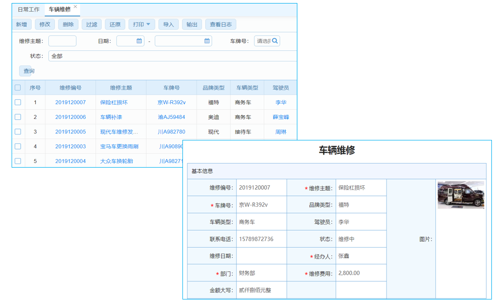工程項(xiàng)目管理軟件：施工單位項(xiàng)目變更管理的智能助手