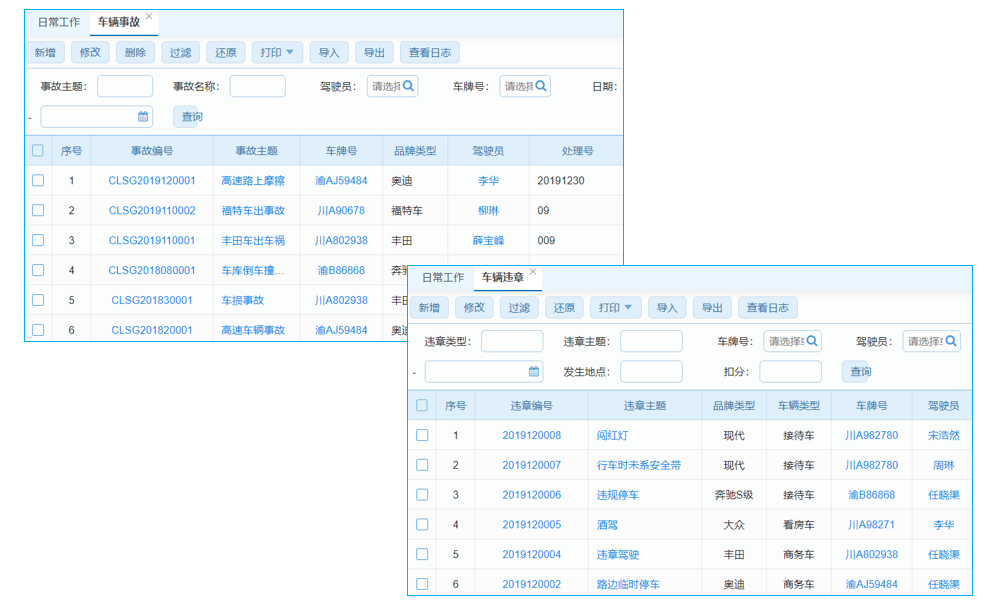 印章管理軟件測(cè)試用例與人工客服渠道？