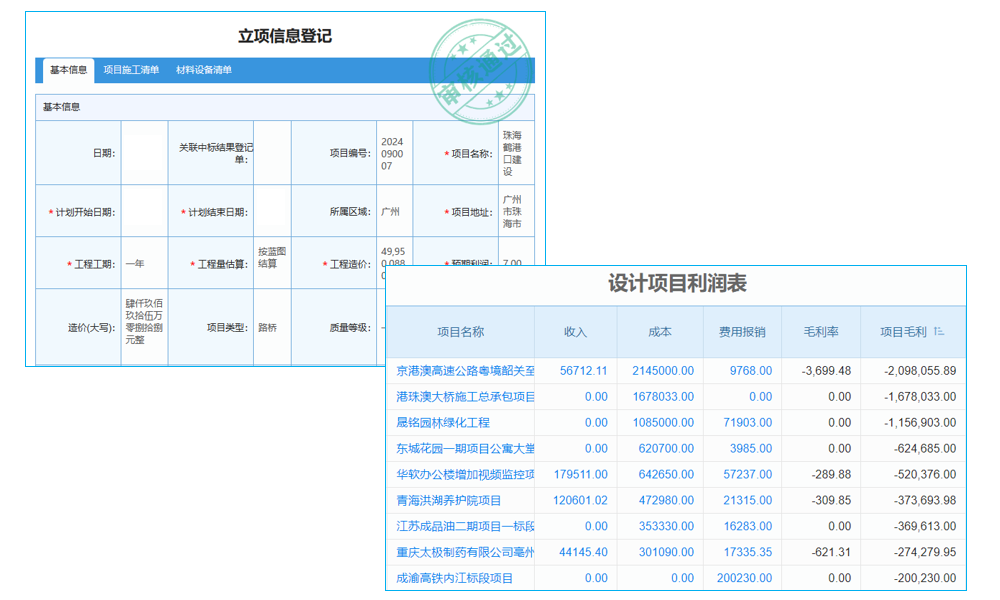 工程質(zhì)量不打折，保證金系統(tǒng)來把關(guān)，so easy！