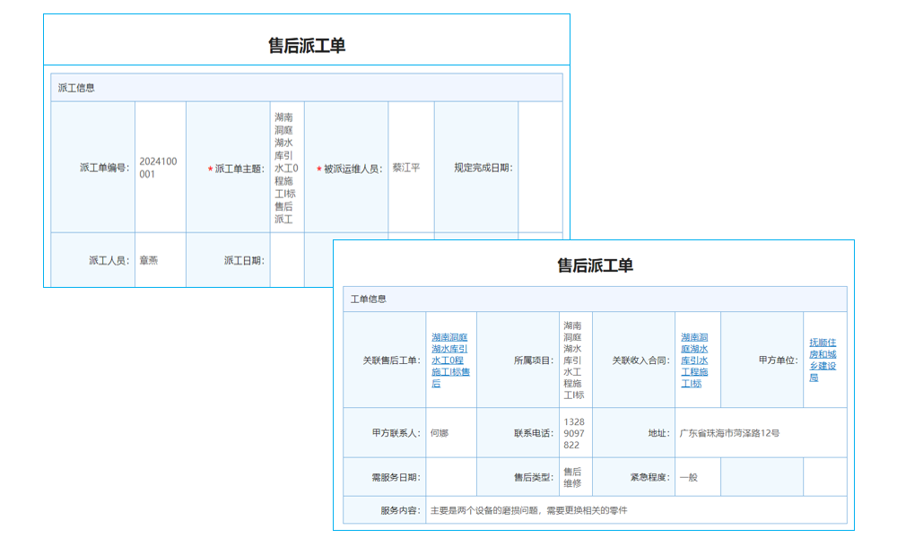 工程投標(biāo)項(xiàng)目管理系統(tǒng)測(cè)試后，如何找到官方客服電話？