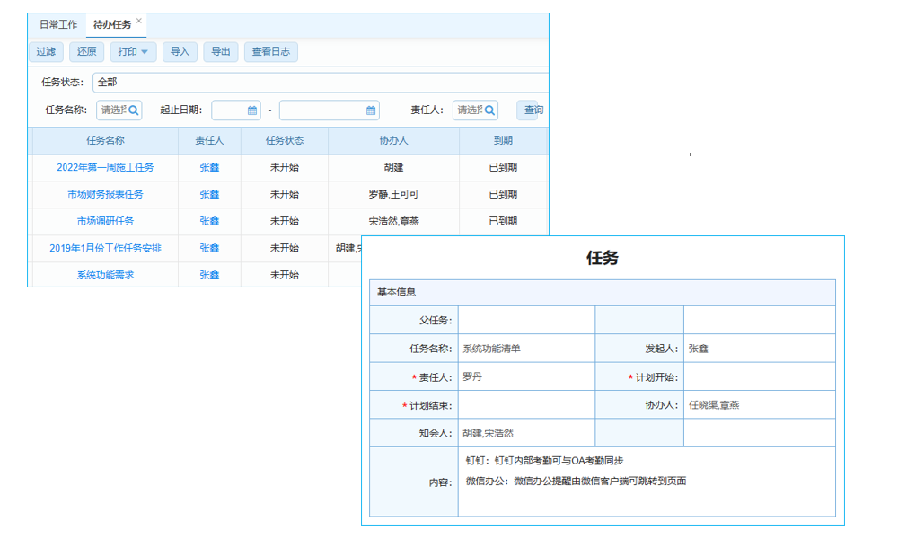 建筑施工成本，別再‘任性’了，軟件來‘管教’！