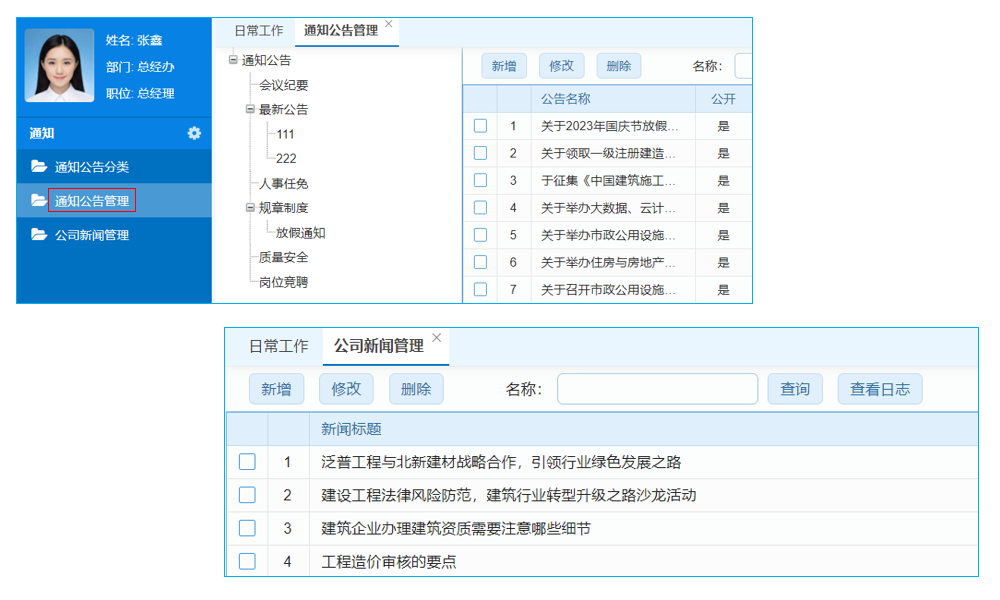重慶erp企業(yè)資源計劃系統(tǒng)定制