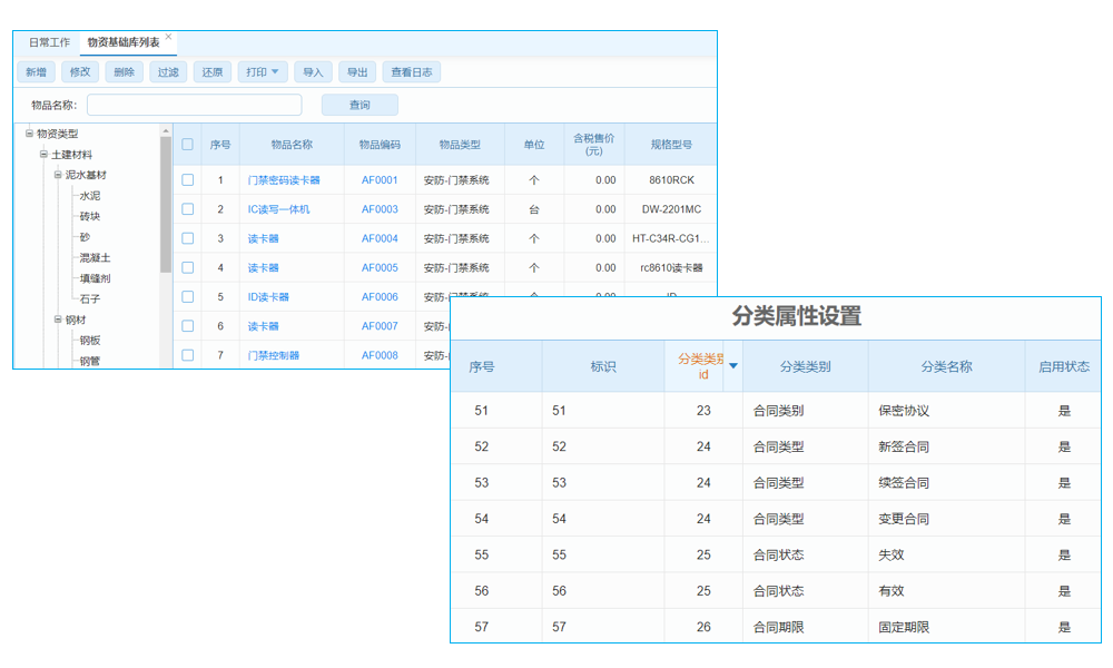 施工進(jìn)度計(jì)劃軟件在土建中的模擬測(cè)試效果及售后咨詢渠道？