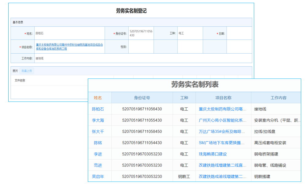 工程施工進(jìn)度計(jì)劃，你還在手動(dòng)管理嗎？軟件能否為你提供智能解決方案？