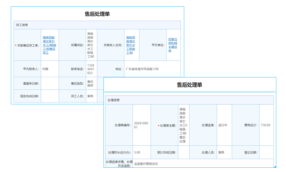 消防接地線查詢軟件測試，客服如何解答技術(shù)疑問？