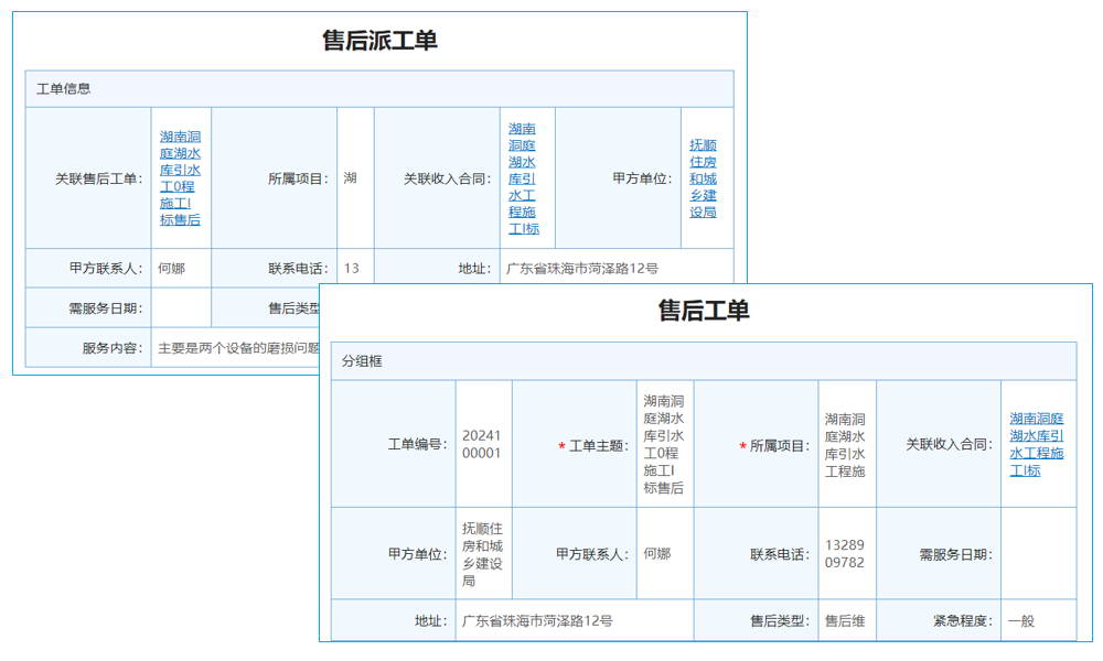 erp財(cái)務(wù)系統(tǒng)的優(yōu)缺點(diǎn)