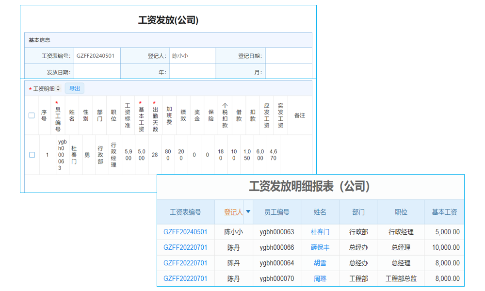 賬款管理亂？應(yīng)收系統(tǒng)來梳理