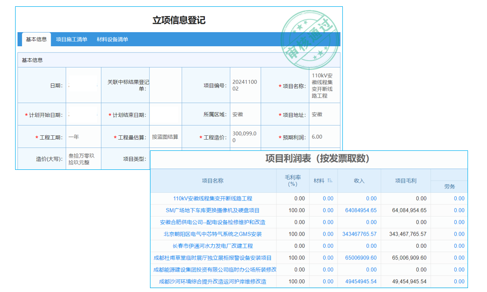 專業(yè)工程圖紙管理軟件，讓你的工作更出色，你期待嗎？