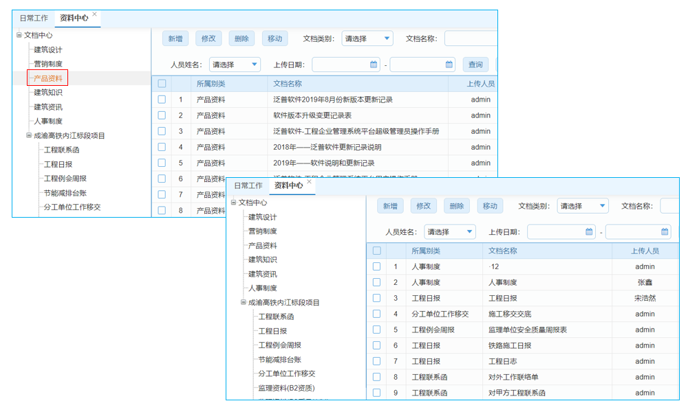 提升工程效率與質(zhì)量，施工日志管理軟件引領(lǐng)管理變革