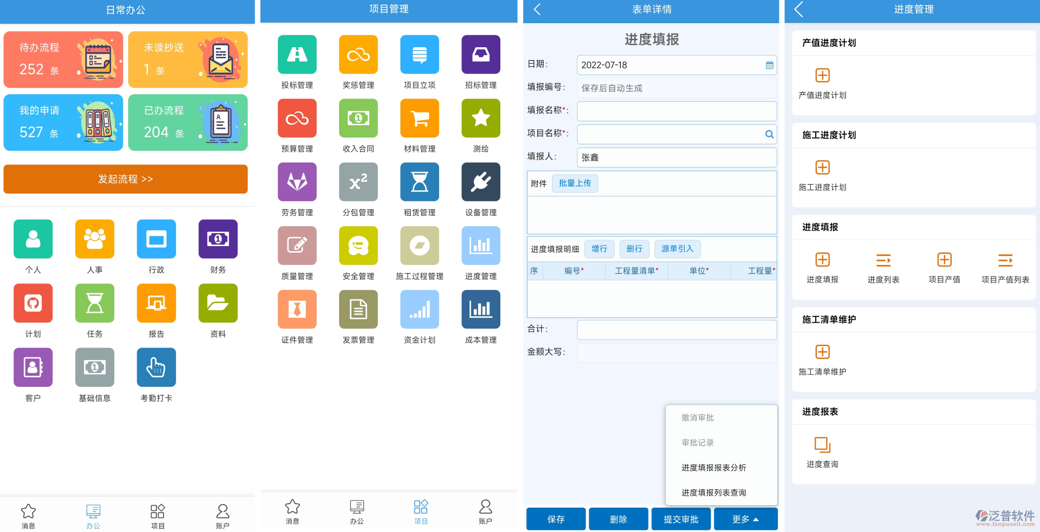 高?；A(chǔ)設(shè)施提升行業(yè)工程項(xiàng)目管理系統(tǒng) 智能推薦報銷優(yōu)化方案
