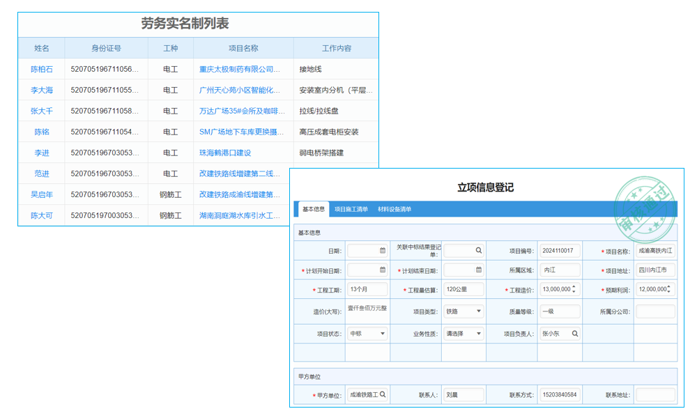 消防系統(tǒng)設(shè)計(jì)與安裝行業(yè)工程管理系統(tǒng) 開啟企業(yè)高效協(xié)作
