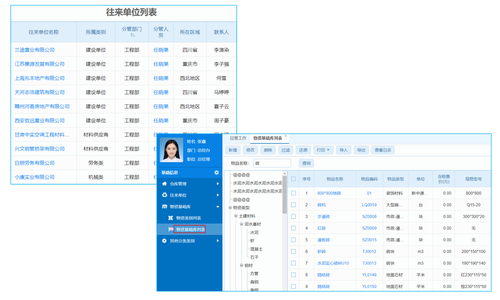 《企業(yè)高效辦公必備！這款A(yù)PP移動(dòng)管理系統(tǒng)超靠譜》