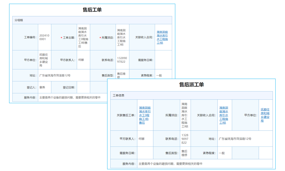 《濟(jì)南集團(tuán)ERP財(cái)務(wù)軟件售后之選，怎樣挑到心儀服務(wù)？》