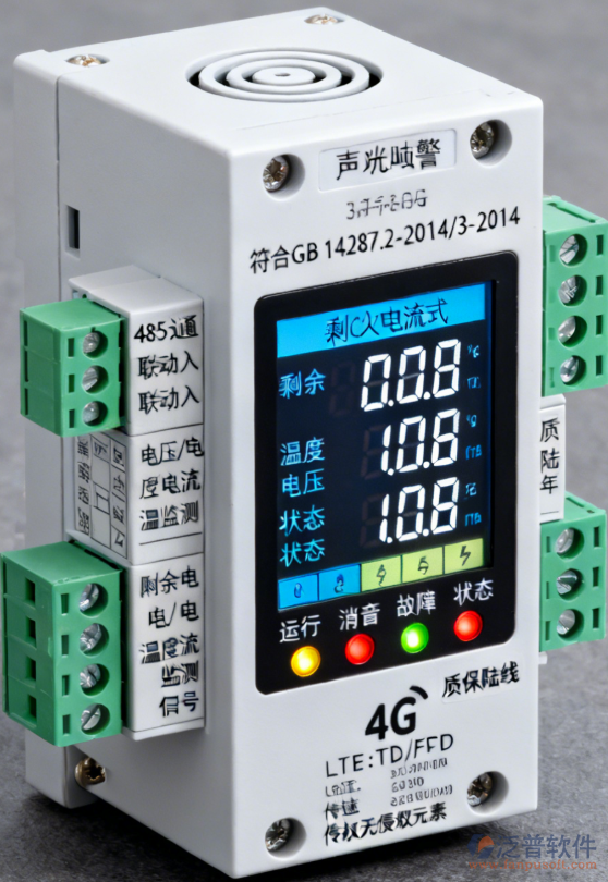 電氣火災(zāi)探測器：全功能監(jiān)測，陸年質(zhì)保護(hù)航